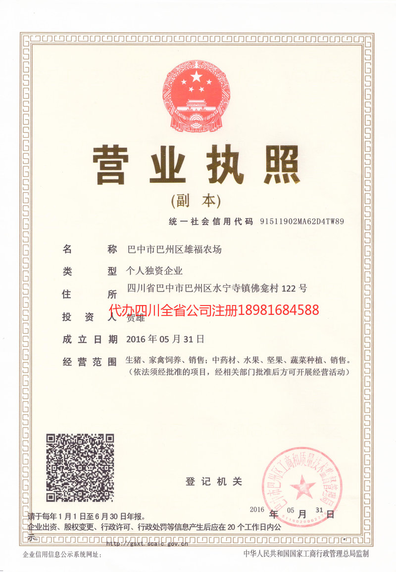 天津天津雄福农场