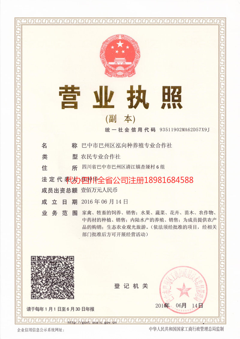 天津天津泓向种养殖专业合作社